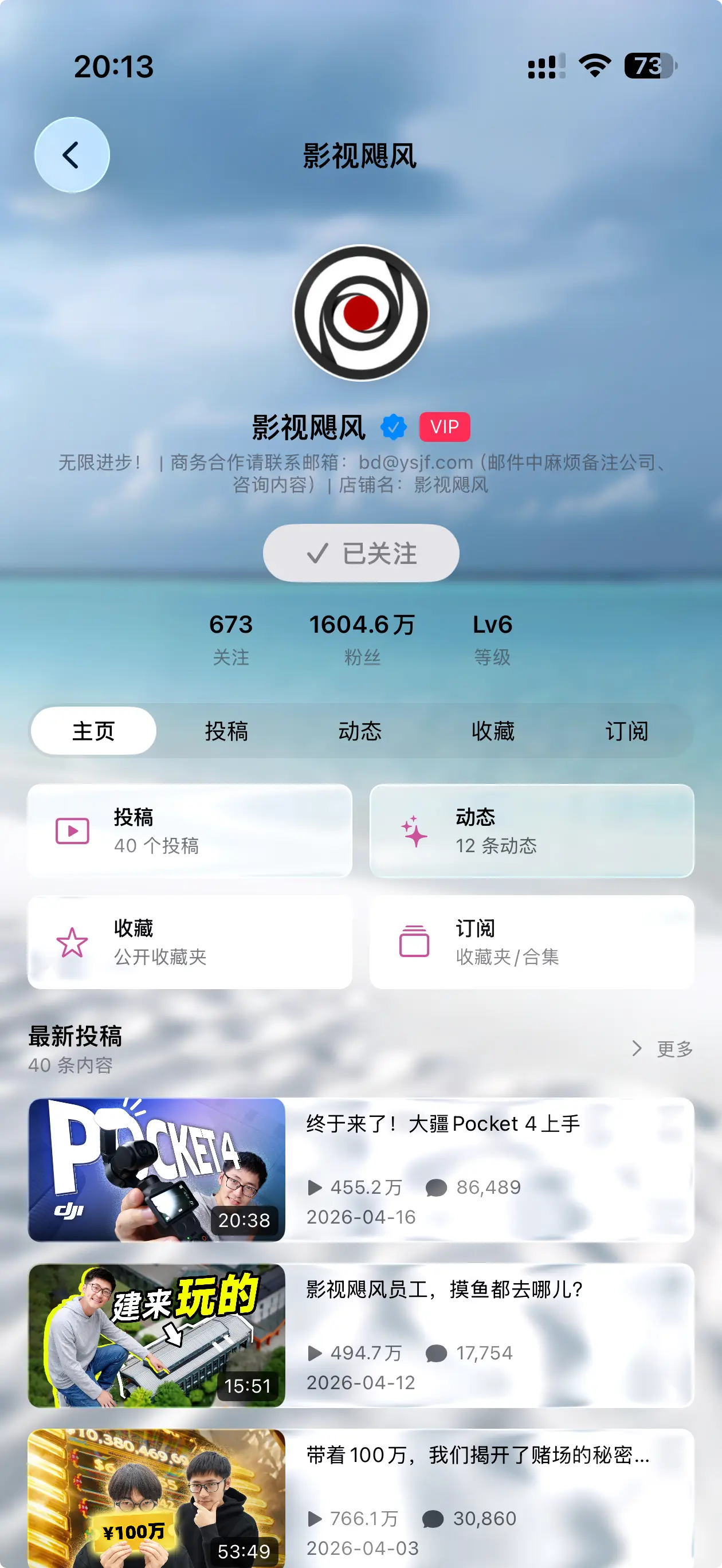 UP主个人空间更新 - 1
