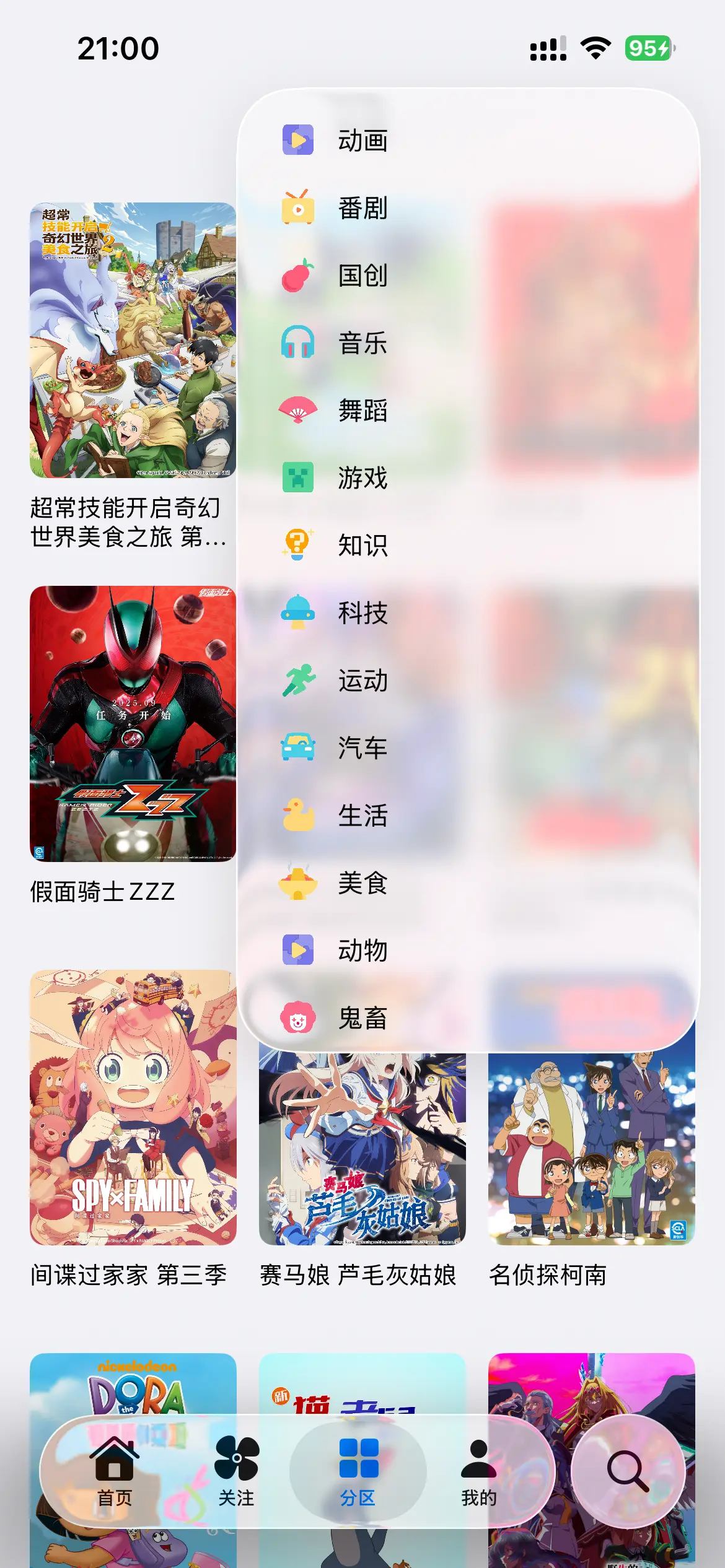 MiniBili iPhone 应用界面截图 6 - 免费无广告的哔哩哔哩第三方客户端