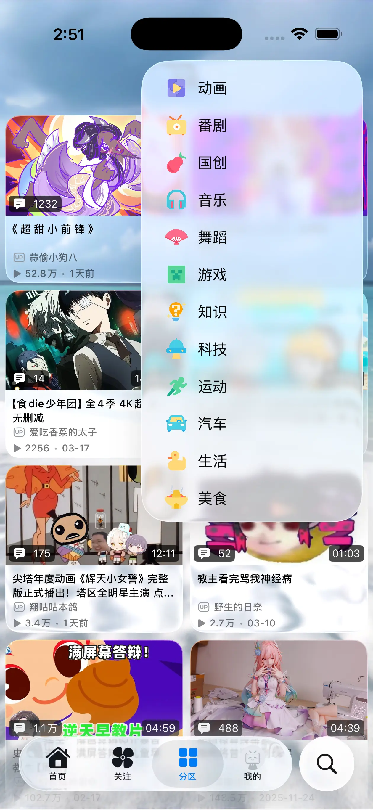 MiniBili iPhone 应用界面截图 5 - 免费无广告的哔哩哔哩第三方客户端
