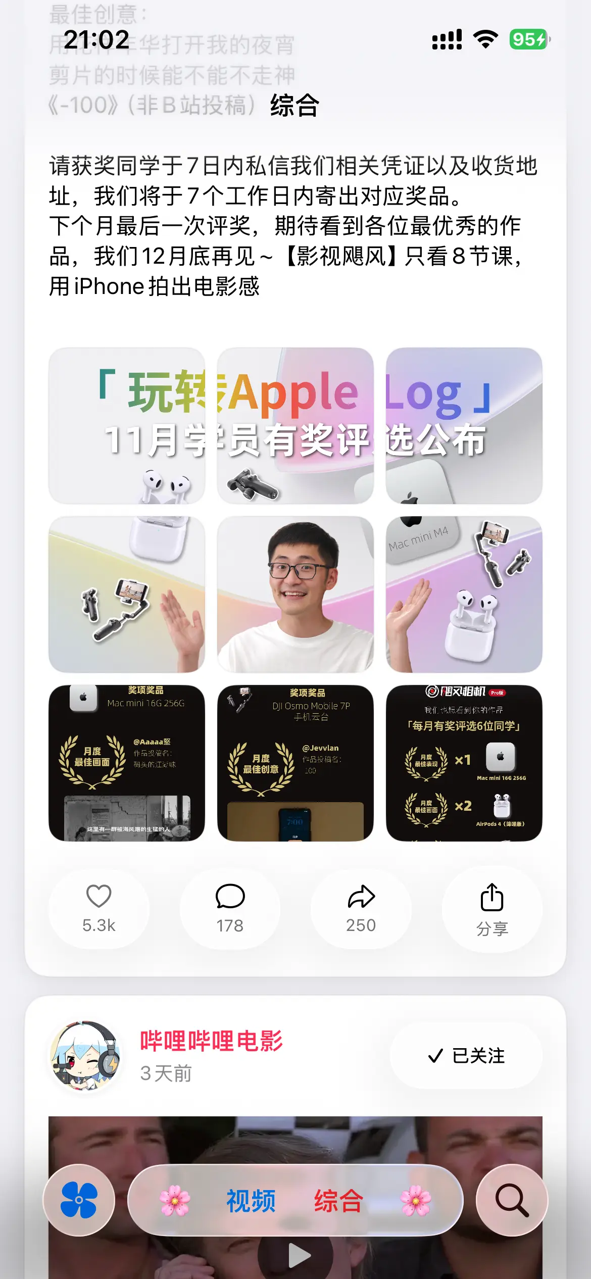 MiniBili iPhone 应用界面截图 5 - 免费无广告的哔哩哔哩第三方客户端