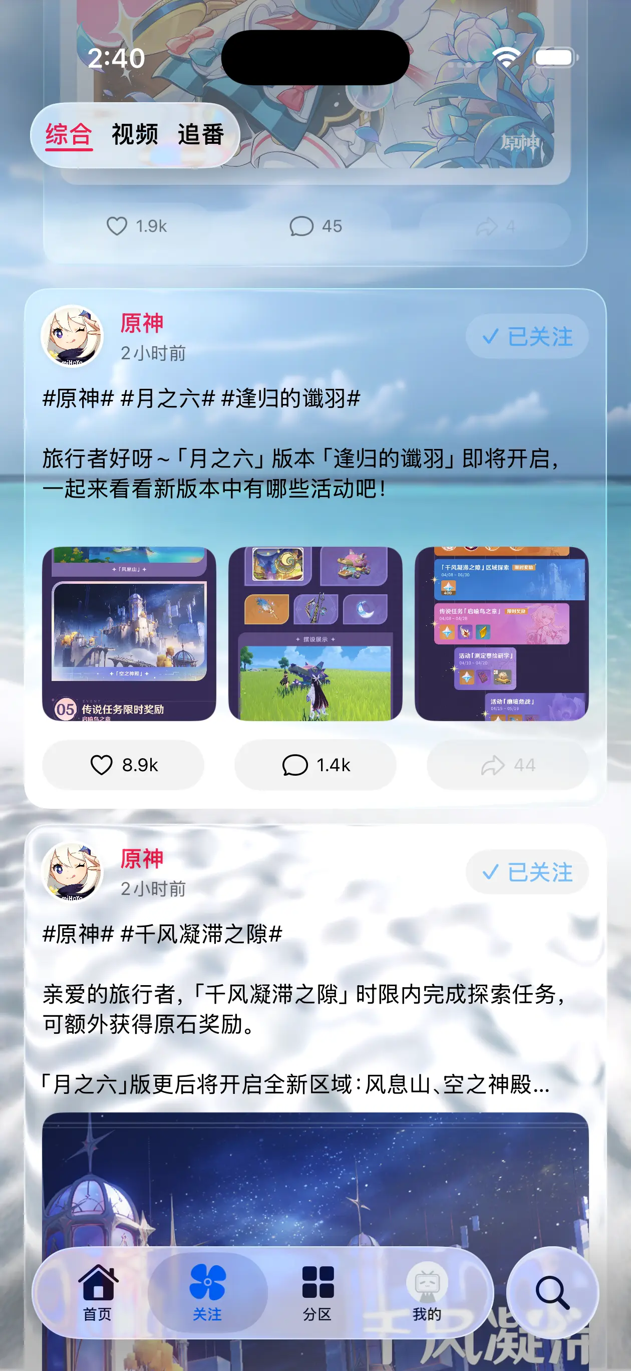 MiniBili iPhone 应用界面截图 4 - 免费无广告的哔哩哔哩第三方客户端