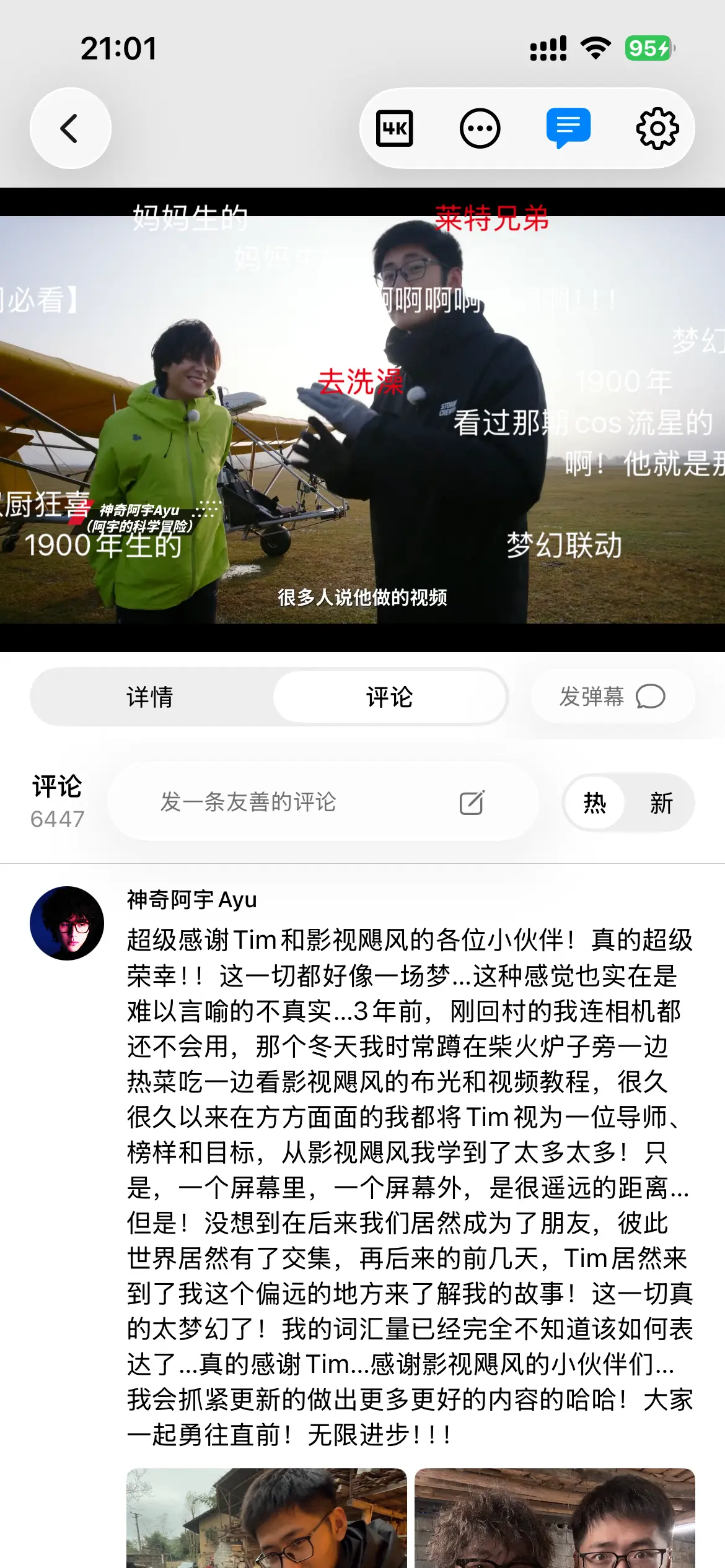 MiniBili iPhone 应用界面截图 4 - 免费无广告的哔哩哔哩第三方客户端
