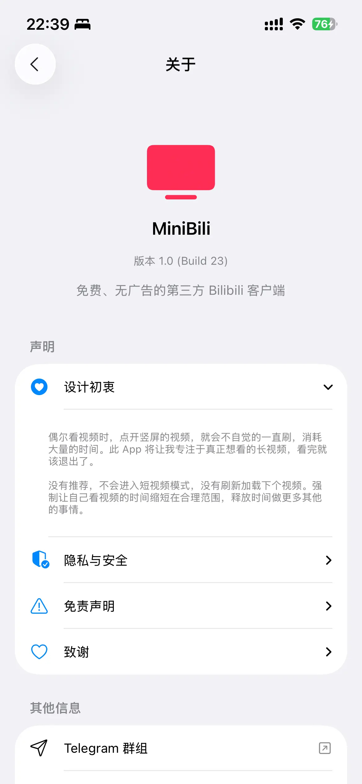 MiniBili iPhone 应用界面截图 9 - 免费无广告的哔哩哔哩第三方客户端