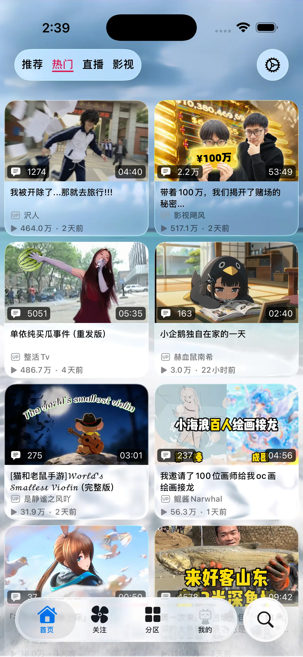 MiniBili iPhone 应用界面截图 1 - 免费无广告的哔哩哔哩第三方客户端