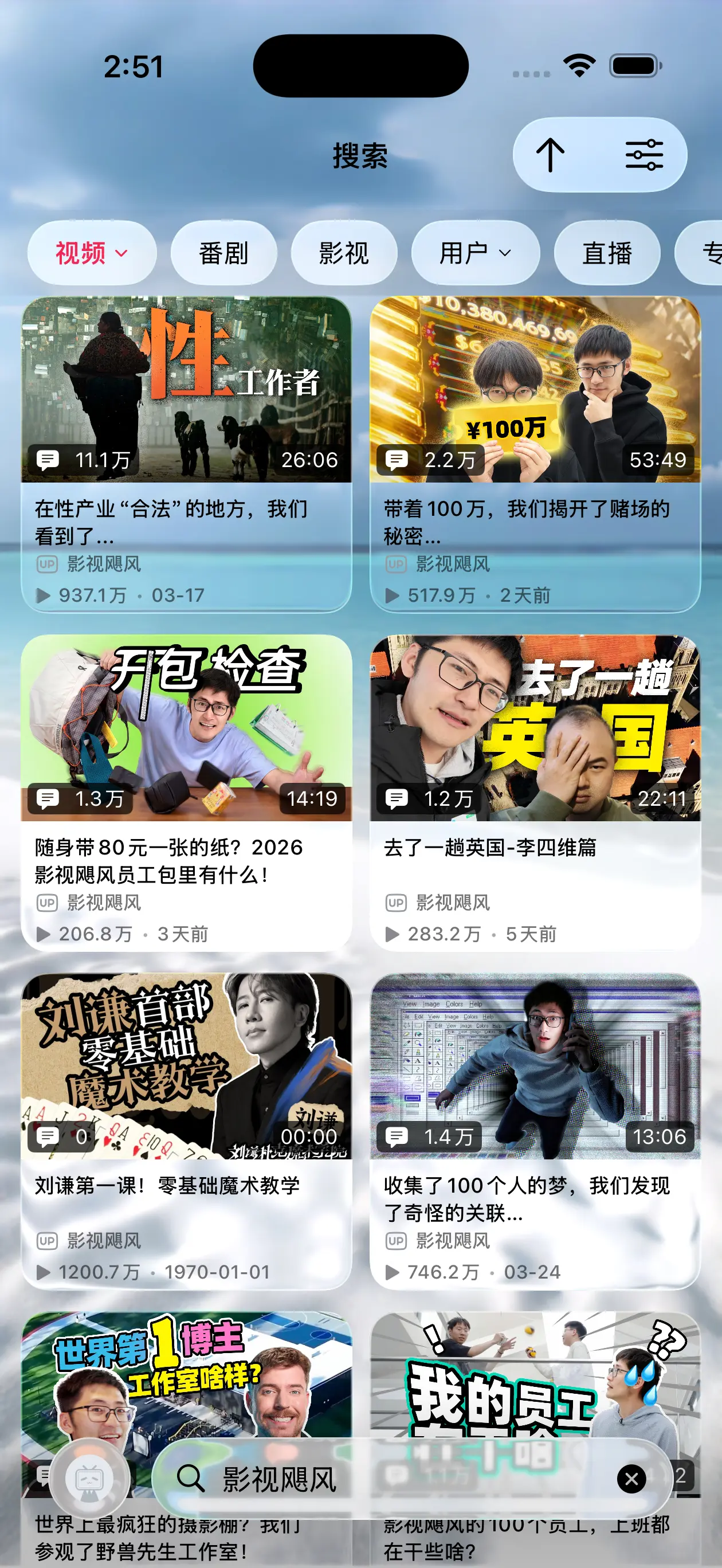 MiniBili iPhone 应用界面截图 6 - 免费无广告的哔哩哔哩第三方客户端