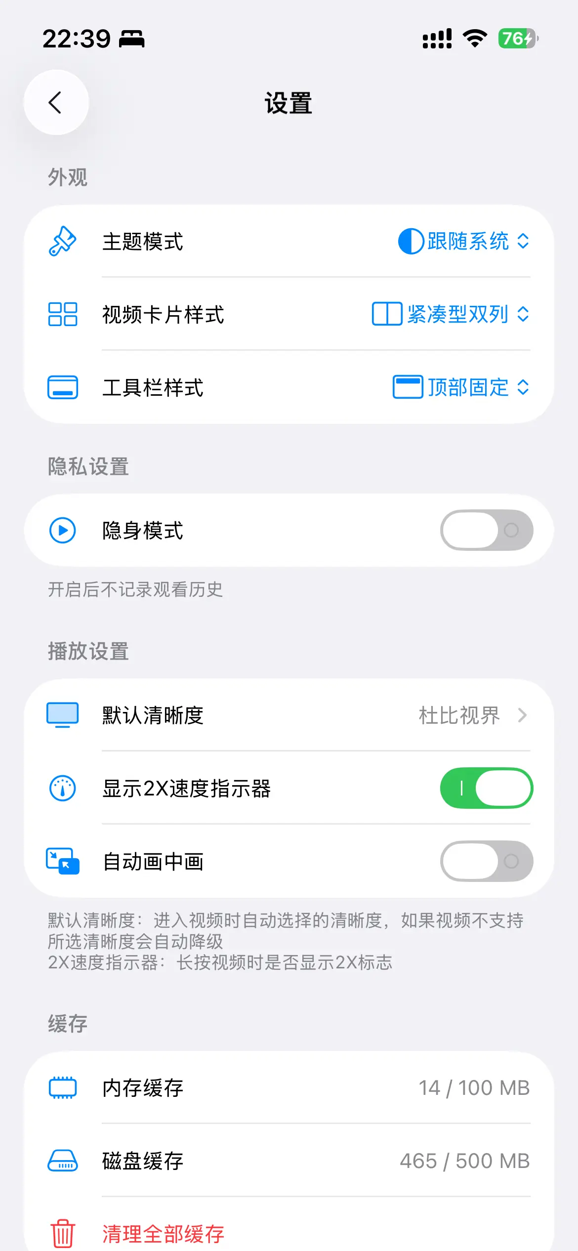 MiniBili iPhone 应用界面截图 8 - 免费无广告的哔哩哔哩第三方客户端