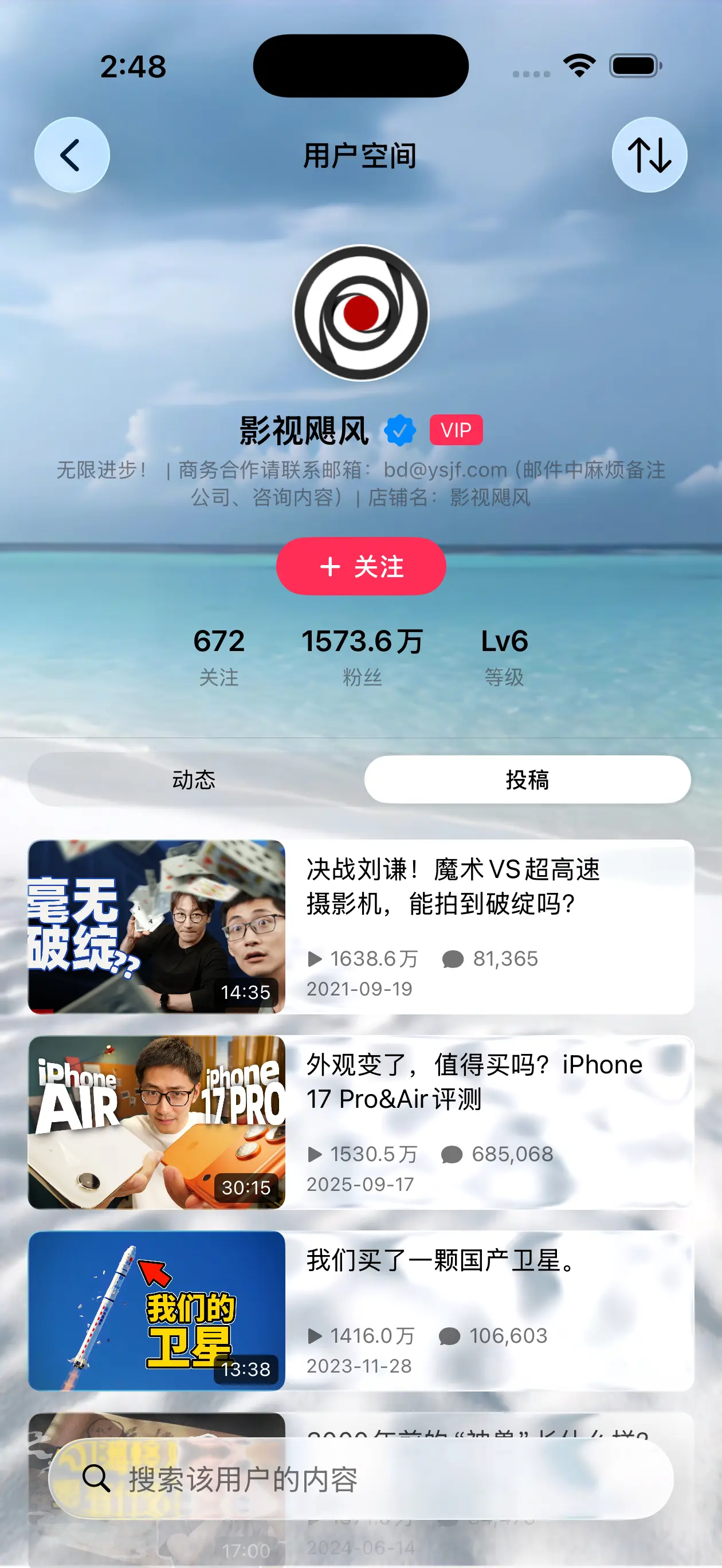 MiniBili iPhone 应用界面截图 7 - 免费无广告的哔哩哔哩第三方客户端